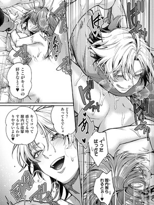 アナンガ・ランガ Vol.128_322_onil