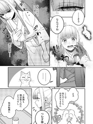 アナンガ・ランガ Vol.128_345_fosw