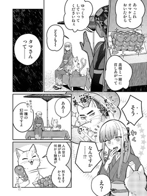 アナンガ・ランガ Vol.128_348_jawi