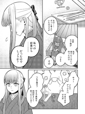 アナンガ・ランガ Vol.128_349_ylsv