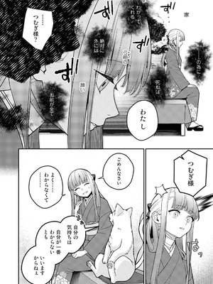 アナンガ・ランガ Vol.128_352_qopi