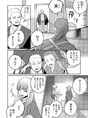 アナンガ・ランガ Vol.128_358_sjof