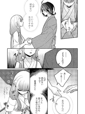 アナンガ・ランガ Vol.128_363_stik