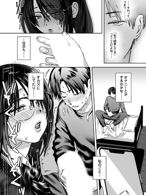 アナンガ・ランガ Vol.128_505_nero