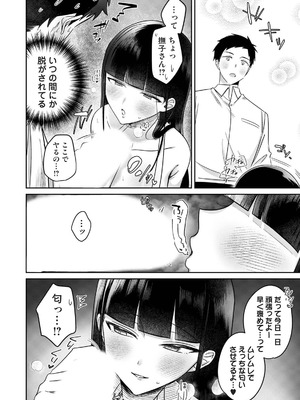 アナンガ・ランガ Vol.128_538_kxoy