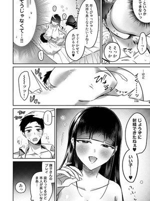 アナンガ・ランガ Vol.128_550_jecj