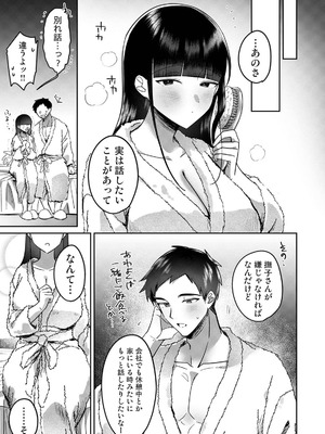 アナンガ・ランガ Vol.128_559_duvk