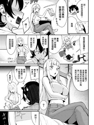 [羽原ヒロ] フューチャーワイフ (COMIC BAVEL 2026年3月号) [中国翻訳] [DL版]_03_wjiu