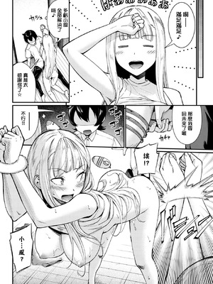 [羽原ヒロ] フューチャーワイフ (COMIC BAVEL 2026年3月号) [中国翻訳] [DL版]_14_xmbo