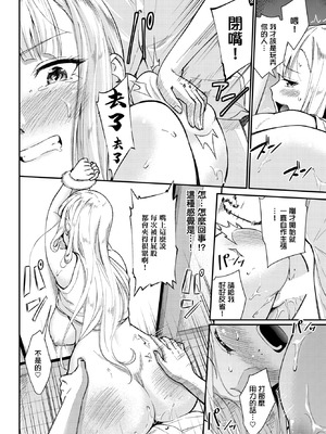 [羽原ヒロ] フューチャーワイフ (COMIC BAVEL 2026年3月号) [中国翻訳] [DL版]_16_cywd