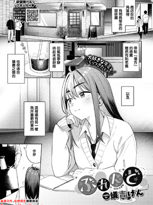 [蟻吉げん] ぶれんど (COMIC BAVEL 2026年3月号) [中国翻訳] [DL版]