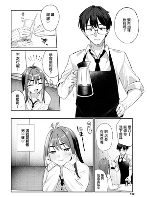 [蟻吉げん] ぶれんど (COMIC BAVEL 2026年3月号) [中国翻訳] [DL版]_02_dxcw