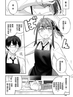 [蟻吉げん] ぶれんど (COMIC BAVEL 2026年3月号) [中国翻訳] [DL版]_04_bboe