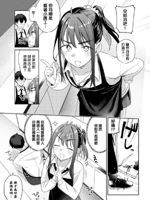 [蟻吉げん] ぶれんど (COMIC BAVEL 2026年3月号) [中国翻訳] [DL版]_05_woto