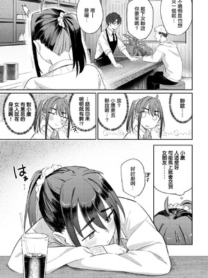 [蟻吉げん] ぶれんど (COMIC BAVEL 2026年3月号) [中国翻訳] [DL版]_07_vllw