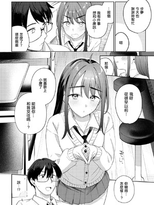 [蟻吉げん] ぶれんど (COMIC BAVEL 2026年3月号) [中国翻訳] [DL版]_08_rtnj