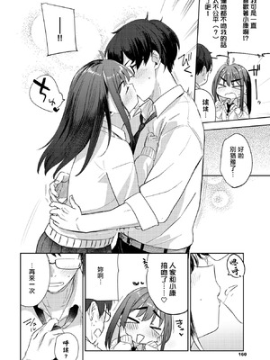 [蟻吉げん] ぶれんど (COMIC BAVEL 2026年3月号) [中国翻訳] [DL版]_10_wmxl