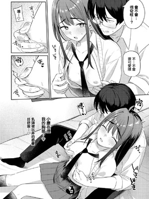 [蟻吉げん] ぶれんど (COMIC BAVEL 2026年3月号) [中国翻訳] [DL版]_14_qyvl