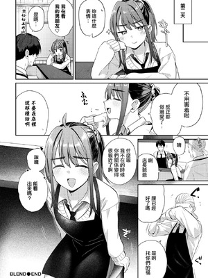 [蟻吉げん] ぶれんど (COMIC BAVEL 2026年3月号) [中国翻訳] [DL版]_22_rkxt