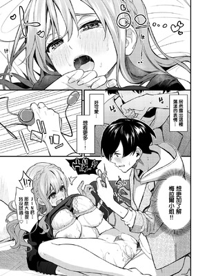 [魚山ケイジ] 2次会、行きませんか？ (COMIC BAVEL 2026年3月号) [中国翻訳] [DL版]_19_oxsq