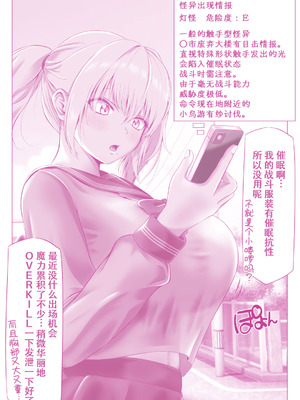 [QR] 小鳥遊有紗 [中国翻訳]_267_yrvd