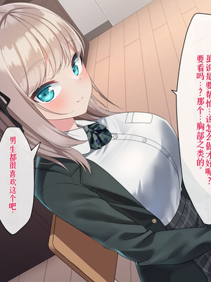 [めんぼーれんぽー (めんぼー)] [Gemini机翻]先輩のオナニー手伝います!―天然後輩といつでもえっち!―_011_nkou