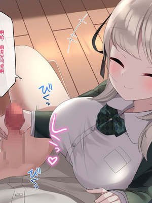 [めんぼーれんぽー (めんぼー)] [Gemini机翻]先輩のオナニー手伝います!―天然後輩といつでもえっち!―_041_ynvk