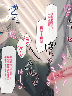 [めんぼーれんぽー (めんぼー)] [Gemini机翻]先輩のオナニー手伝います!―天然後輩といつでもえっち!―_059_riqs