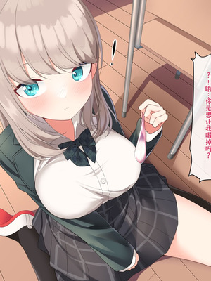 [めんぼーれんぽー (めんぼー)] [Gemini机翻]先輩のオナニー手伝います!―天然後輩といつでもえっち!―_065_posg