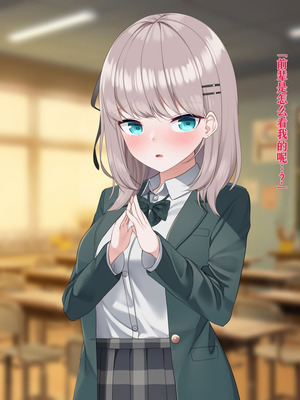 [めんぼーれんぽー (めんぼー)] [Gemini机翻]先輩のオナニー手伝います!―天然後輩といつでもえっち!―_102_lvkk