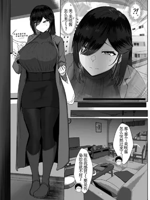 [Jakky] Donna Onegai mo Kiite Kureru Doukyuusei to Tsukiattara Noumiso Hakai Sareta Hanashi 2 Chapters 1-15[古月个人汉化]_37