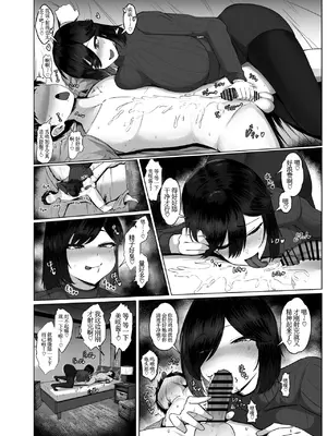 [Jakky] Donna Onegai mo Kiite Kureru Doukyuusei to Tsukiattara Noumiso Hakai Sareta Hanashi 2 Chapters 1-15[古月个人汉化]_41