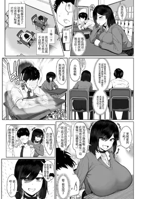 [Jakky] Donna Onegai mo Kiite Kureru Doukyuusei to Tsukiattara Noumiso Hakai Sareta Hanashi 2 Chapters 1-15[古月个人汉化]_50