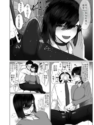 [Jakky] Donna Onegai mo Kiite Kureru Doukyuusei to Tsukiattara Noumiso Hakai Sareta Hanashi 2 Chapters 1-15[古月个人汉化]_51