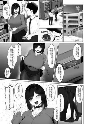 [Jakky] Donna Onegai mo Kiite Kureru Doukyuusei to Tsukiattara Noumiso Hakai Sareta Hanashi 2 Chapters 1-15[古月个人汉化]_70