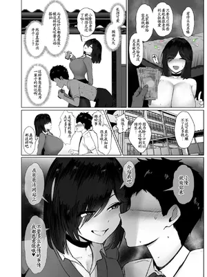 [Jakky] Donna Onegai mo Kiite Kureru Doukyuusei to Tsukiattara Noumiso Hakai Sareta Hanashi 2 Chapters 1-15[古月个人汉化]_71