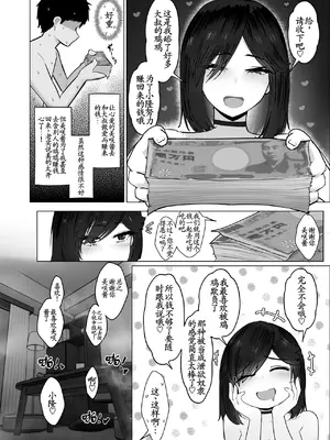 [Jakky] Donna Onegai mo Kiite Kureru Doukyuusei to Tsukiattara Noumiso Hakai Sareta Hanashi 2 Chapters 1-15[古月个人汉化]_79