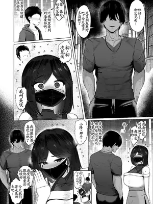 [Jakky] Donna Onegai mo Kiite Kureru Doukyuusei to Tsukiattara Noumiso Hakai Sareta Hanashi 2 Chapters 1-15[古月个人汉化]_81