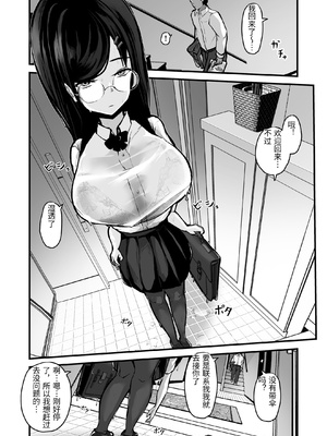 [パンケーキ] 煽ってきた性悪巨乳の妹をわからせちゃったんだが、親にチクられて人生終了しそうwww [中国翻訳]_0003