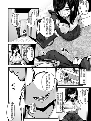 [パンケーキ] 煽ってきた性悪巨乳の妹をわからせちゃったんだが、親にチクられて人生終了しそうwww [中国翻訳]_0005