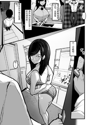 [パンケーキ] 煽ってきた性悪巨乳の妹をわからせちゃったんだが、親にチクられて人生終了しそうwww [中国翻訳]_0010