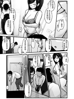 [パンケーキ] 煽ってきた性悪巨乳の妹をわからせちゃったんだが、親にチクられて人生終了しそうwww [中国翻訳]_0012