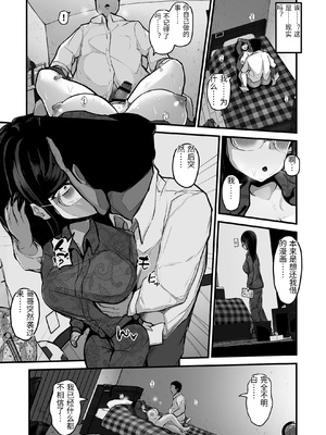 [パンケーキ] 煽ってきた性悪巨乳の妹をわからせちゃったんだが、親にチクられて人生終了しそうwww [中国翻訳]_0016