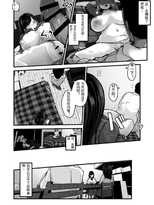 [パンケーキ] 煽ってきた性悪巨乳の妹をわからせちゃったんだが、親にチクられて人生終了しそうwww [中国翻訳]_0017