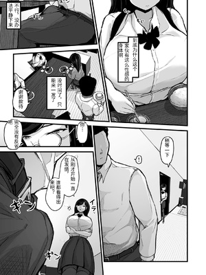 [パンケーキ] 煽ってきた性悪巨乳の妹をわからせちゃったんだが、親にチクられて人生終了しそうwww [中国翻訳]_0018