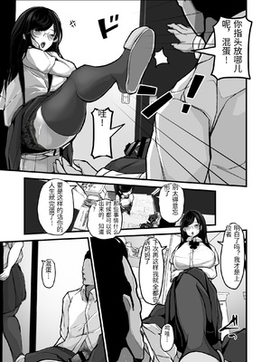 [パンケーキ] 煽ってきた性悪巨乳の妹をわからせちゃったんだが、親にチクられて人生終了しそうwww [中国翻訳]_0026