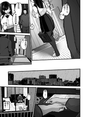 [パンケーキ] 煽ってきた性悪巨乳の妹をわからせちゃったんだが、親にチクられて人生終了しそうwww [中国翻訳]_0028