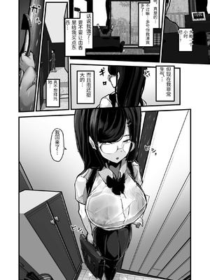 [パンケーキ] 煽ってきた性悪巨乳の妹をわからせちゃったんだが、親にチクられて人生終了しそうwww [中国翻訳]_0029