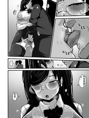 [パンケーキ] 煽ってきた性悪巨乳の妹をわからせちゃったんだが、親にチクられて人生終了しそうwww [中国翻訳]_0033