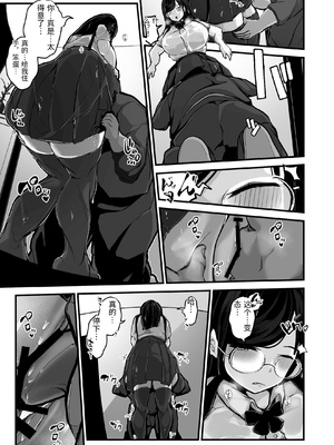 [パンケーキ] 煽ってきた性悪巨乳の妹をわからせちゃったんだが、親にチクられて人生終了しそうwww [中国翻訳]_0034